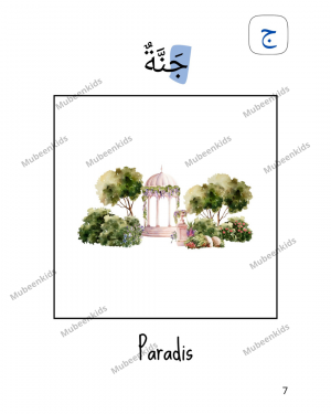 3 Mon imagier du Quran - Dès 12 mois